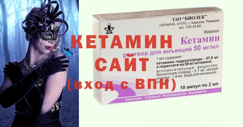 КЕТАМИН ketamine  блэк спрут онион  Костомукша 