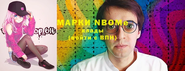 марки nbome Белоозёрский